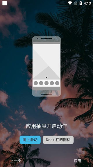 nova桌面