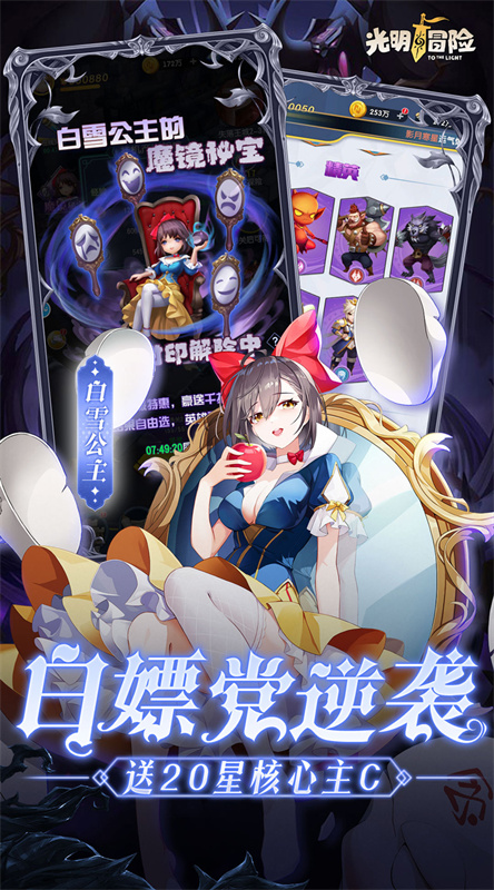 光明冒险