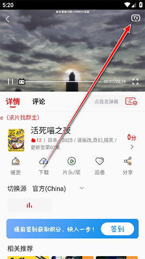 萌站XMOE官方APP下载安卓版-萌站XMOEAPP正版下载2025最新版v1.0.2