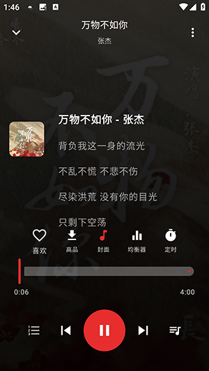 EMO音乐重构版APP下载免费版-EMO音乐重构版APP安卓下载最新版本v1.0.2