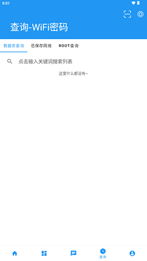 云游wifi软件安卓下载最新版-云游wifi手机版下载2025免费版v2.8.5