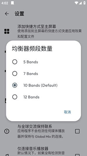 Flow Equalizer音效APP下载安卓版-Flow Equalizer免费版下载2025最新版v1.2.7