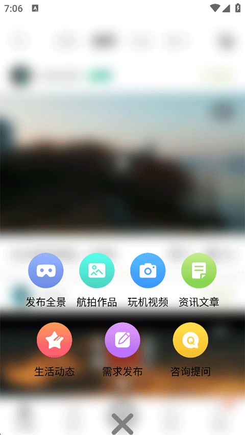 航拍网app官方最新版下载-航拍网app正版安卓下载v