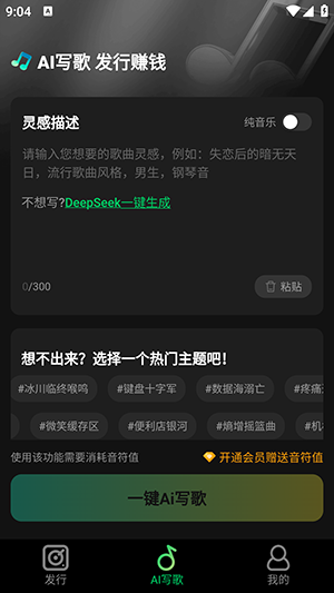 Ai金曲大师APP安卓下载免费版-Ai金曲大师APP官方下载手机版最新版v1.0.0