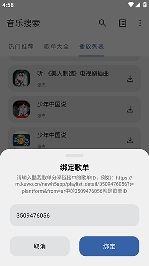 安忆音乐搜索APP安卓下载免费版-音乐搜索APP手机版下载2025最新版v1.0.0