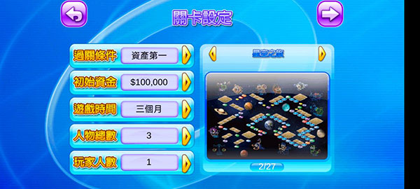 大富翁4中文版