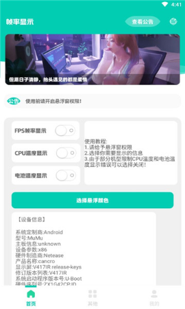 帧率显示器悬浮窗版下载2025最新版-帧率显示器悬浮窗app免费安卓版下载v1.0