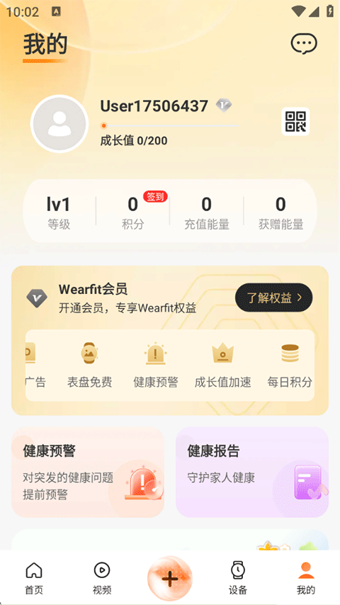 WearfitPro智能手环app大陆版下载-WearfitPro表盘软件安卓版下载