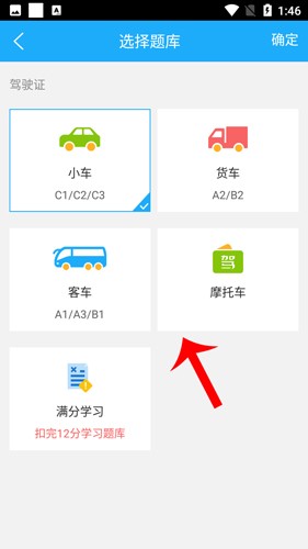 驾考精灵