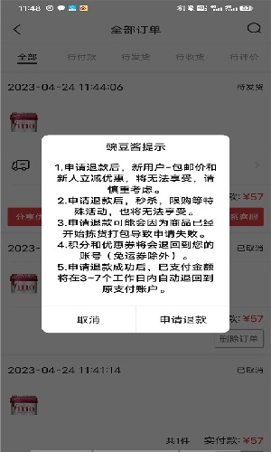 豌豆公主日淘app国际版下载-豌豆公主日淘软件最新版免费下载