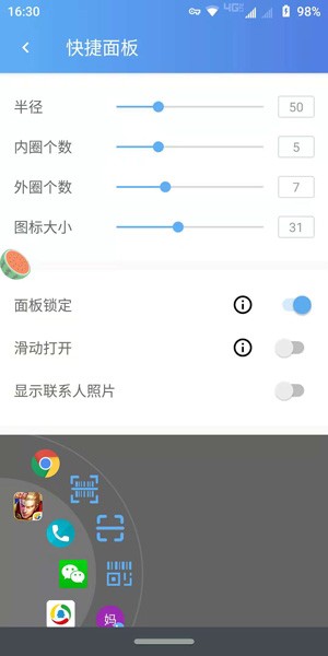 悬浮辅助
