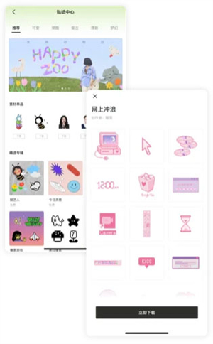 醒图软件