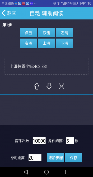 A自动辅助阅读app安卓手机版下载-A自动辅助阅读滚动辅助软件下载V8.1.1.4