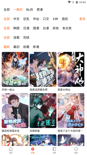 漫蛙manwa