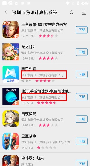App Store安卓版ios应用商店app下载-App Store安卓手机最新正版下载v3.0.0