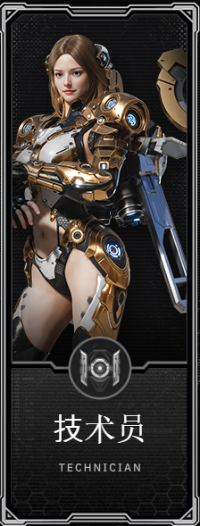 晶战RF ONLINE NEXT