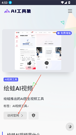 AI-工具箱MS官方APP下载手机版-AI-工具箱MS安卓下载2025最新版本v1.1