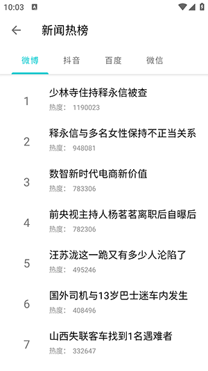 星寻APP官方下载安卓最新版-星寻资源管理平台下载手机版v1.0