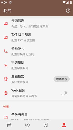 无邪阅读开源阅读3.0魔改版下载-无邪阅读APP安卓下载2025最新版本V1.0.0