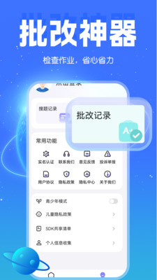 作业答案辅导app官方正版下载-作业答案辅导软件下载2025免费手机版v1.0.2