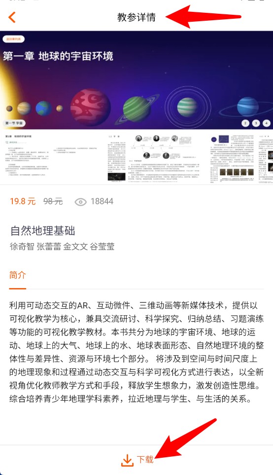 火花学院