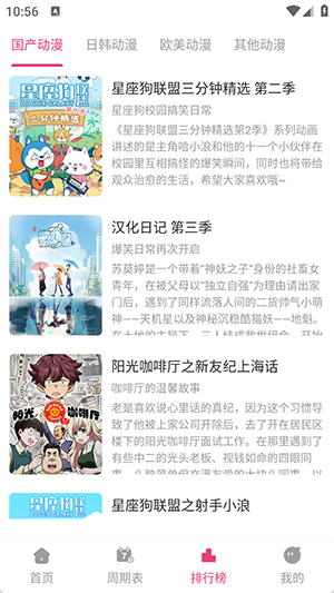 森林动漫New免费下载最新版本-森林动漫New安卓下载官方免费版V1.02