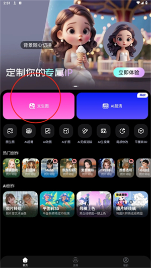 WHEE App