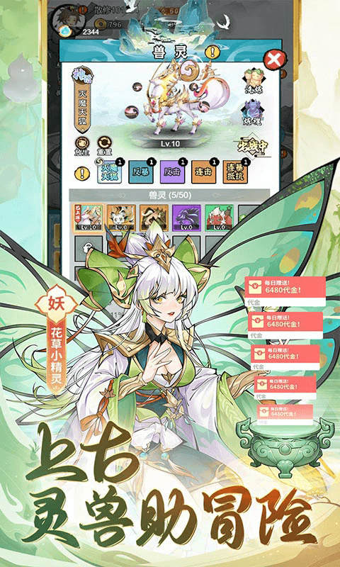 暴走战姬手机版