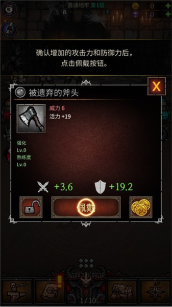 合成地牢3