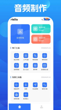 音频剪辑大全免费软件2025安卓版下载-音频剪辑大全app下载官方正版最新版本v2.1.8