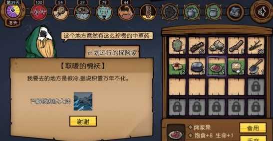荒原手游14