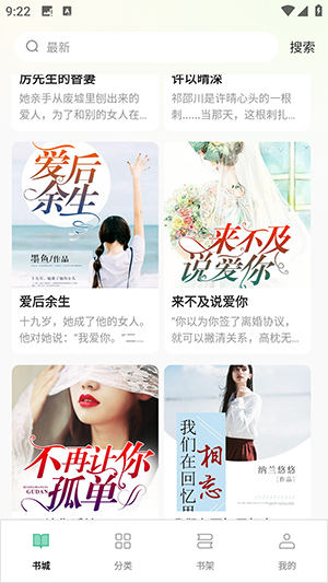 悟空免费听小说APP免费下载最新版-悟空免费听小说APP官方下载安卓版v1.0.5