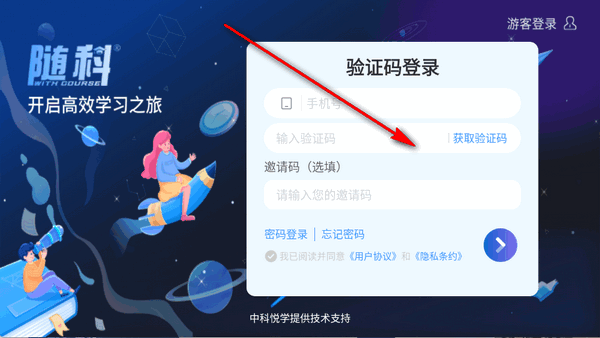 随科精准学APP官方下载最新版本-随科精准学APP安卓下载2025免费版v1.0.19