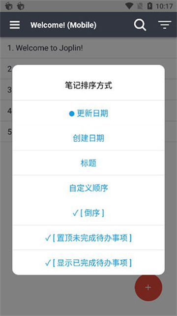 Joplin手机开源笔记中文版app下载-joplin中文版安卓官方专业版下载
