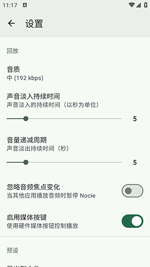 Noice白噪音APP下载免费版-Noice白噪音APP开源版下载最新版v2.5.7