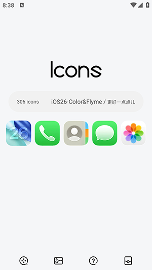 iOS26图标包下载安卓版-iOS26图标包最新版下载完整版v6.6.6