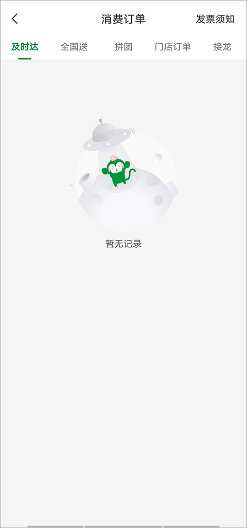 百果园水果外卖app安卓版下载-百果园软件最新版官方正版免费下载v6.3.5