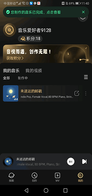 Muse AI音乐创作app下载-Muse AI音乐创作软件安卓版最新版下载2.25.0