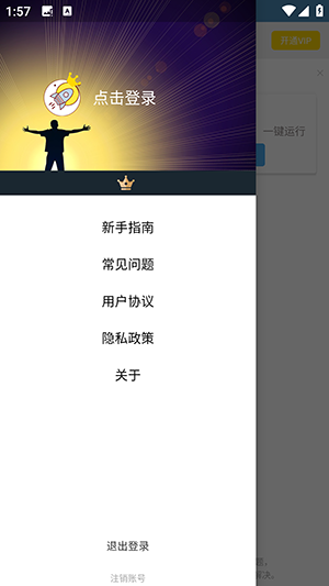 自动点击帮手软件下载免费版-自动点击帮手APP安卓下载最新版本v1.0.1