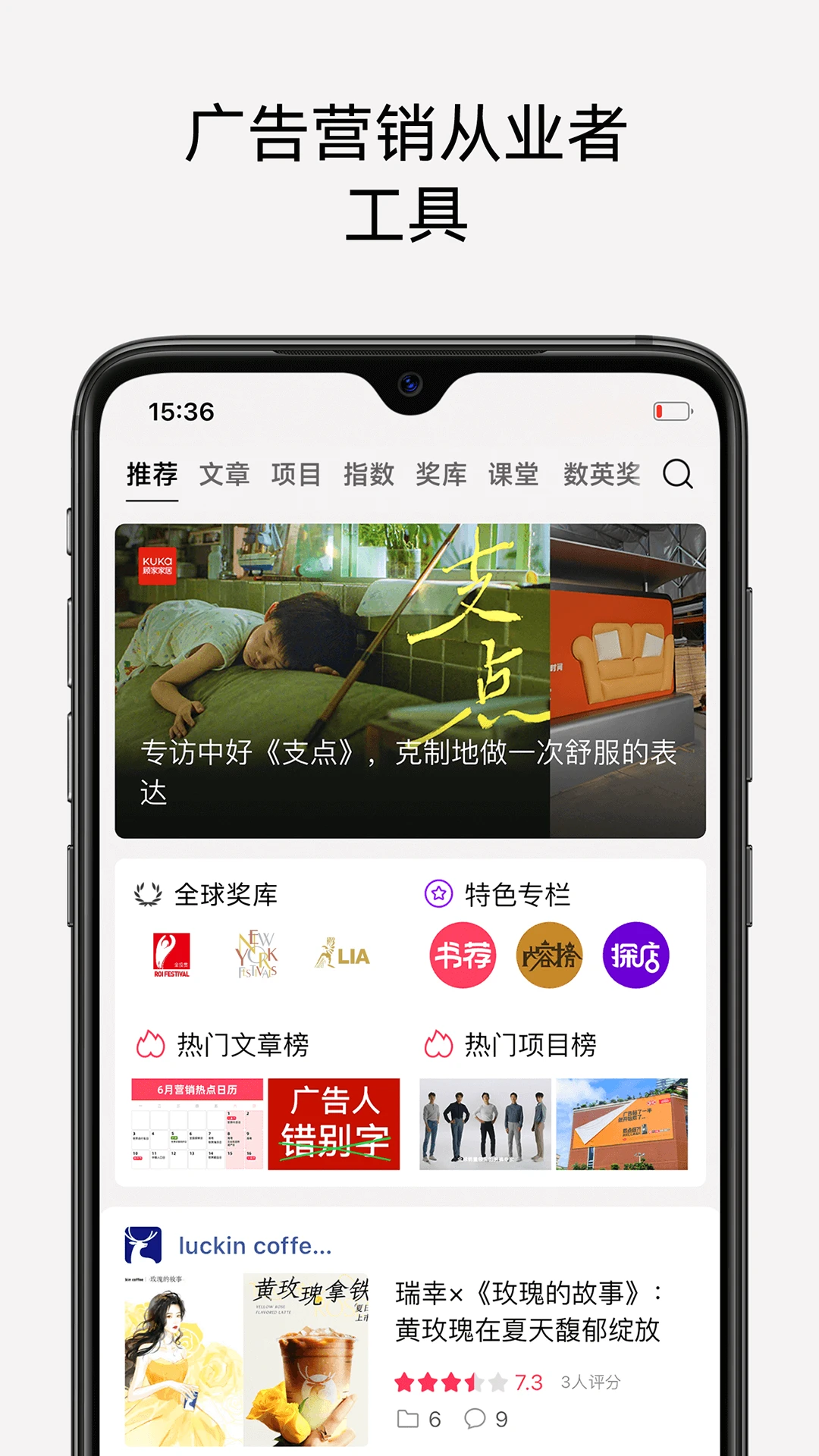 数英