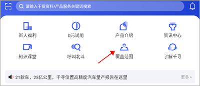 千寻位置正式版app手机版下载-千寻位置软件最新版安卓下载