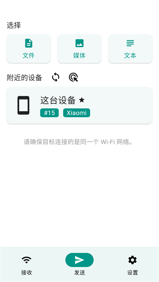 LocalSend汉化版安卓app手机下载-LocalSend汉化版传输工具免费最新版下载v1.17.0