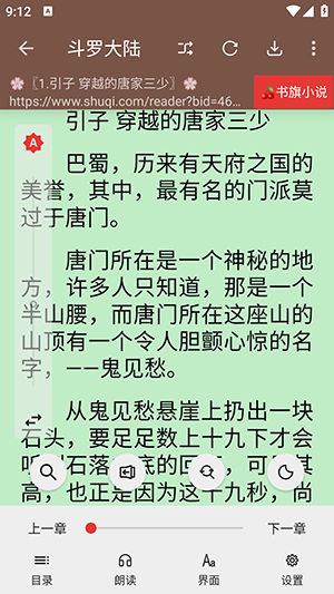 无邪阅读开源阅读3.0魔改版下载-无邪阅读APP安卓下载2025最新版本V1.0.0