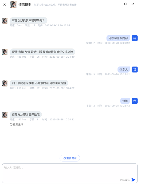 AI乌托邦Pro官方APP下载手机版-AI乌托邦Pro软件安卓下载最新版v1.0.0