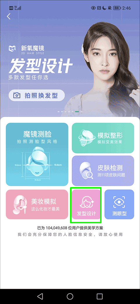 新氧极速版医美app安卓免费版下载-新氧极速版软件最新正版官方下载