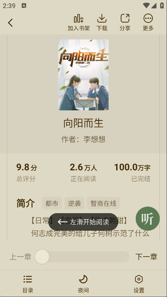 绿豆免费小说