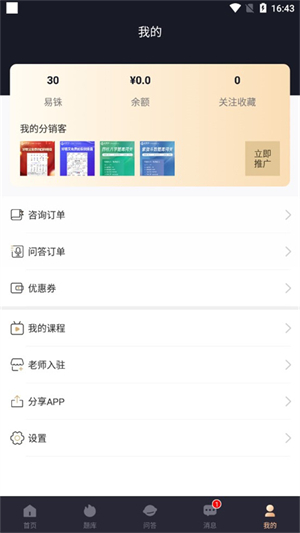 易百查