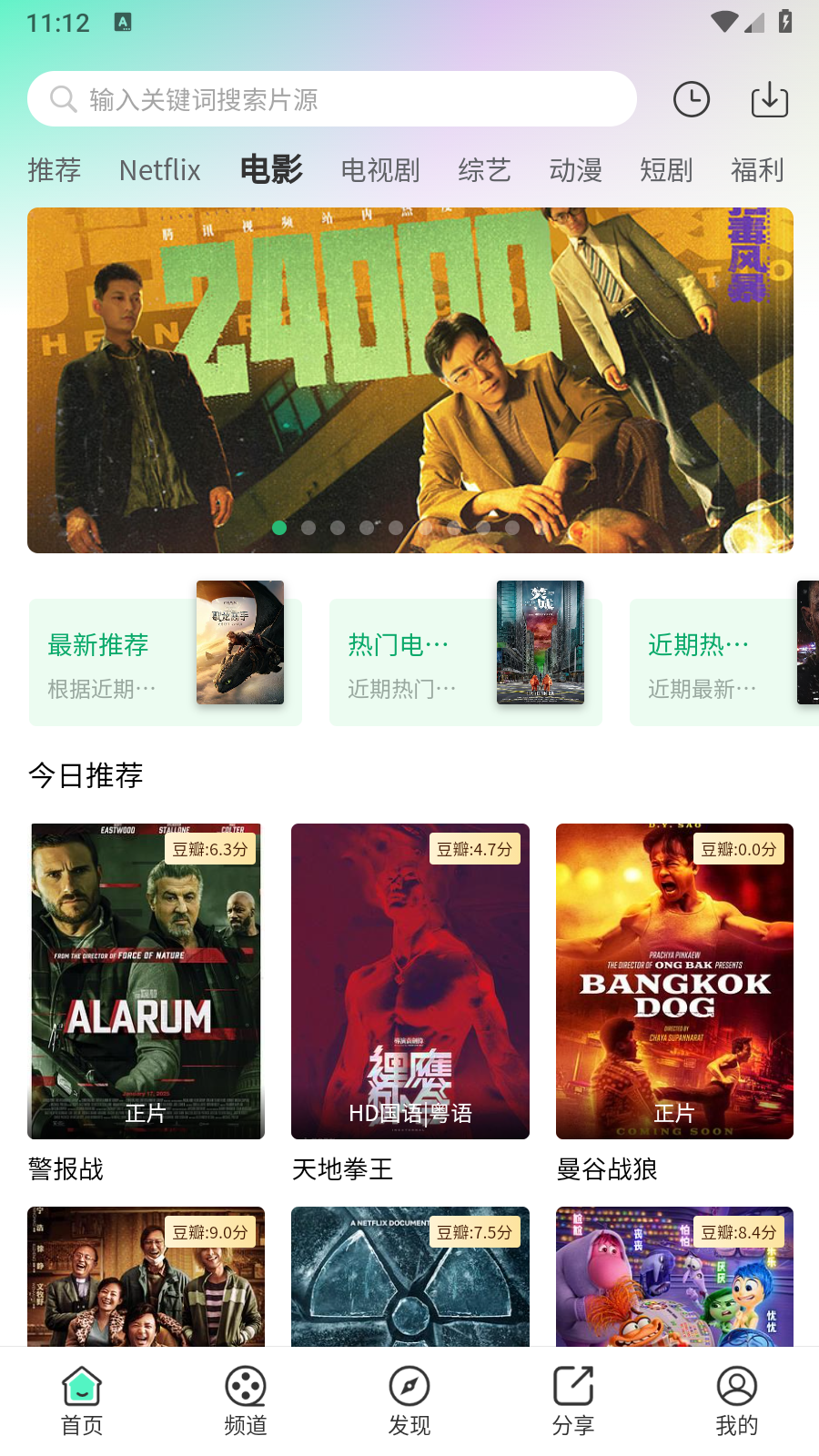 茶杯狐绿色版