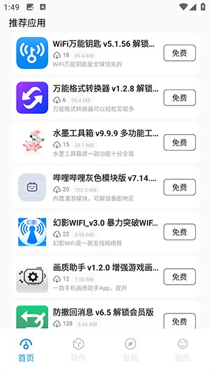 爱上软件库APP官方下载手机版-爱上软件库APP免费版下载最新版v1.0
