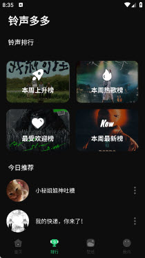 千千精听铃声大全下载官方正版-千千精听app免费版2025安卓版本下载v1.1